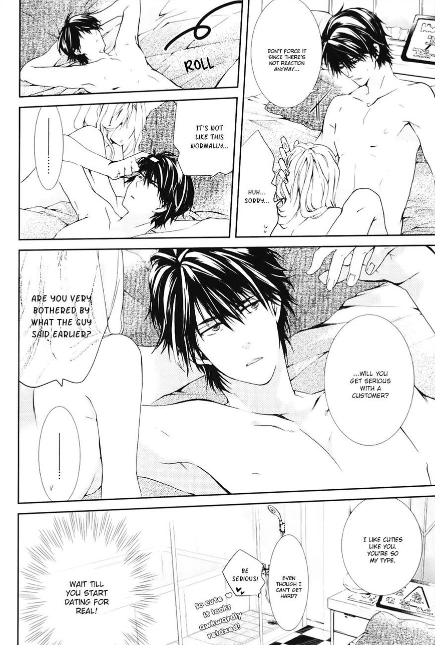 Guutara Renai no Seihou Chapter 2 page 17 - Chapter 2
