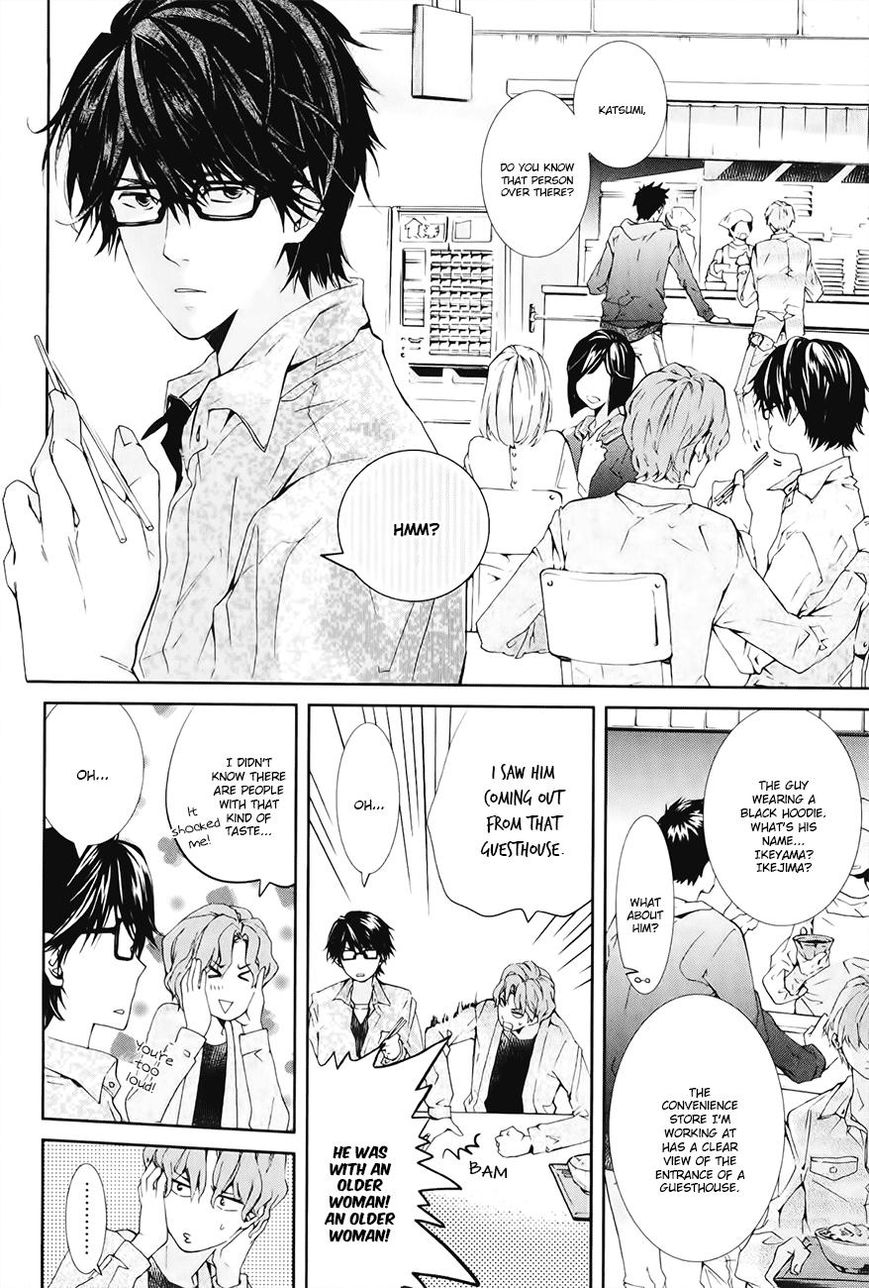 Guutara Renai no Seihou Chapter 2 page 3 - Chapter 2