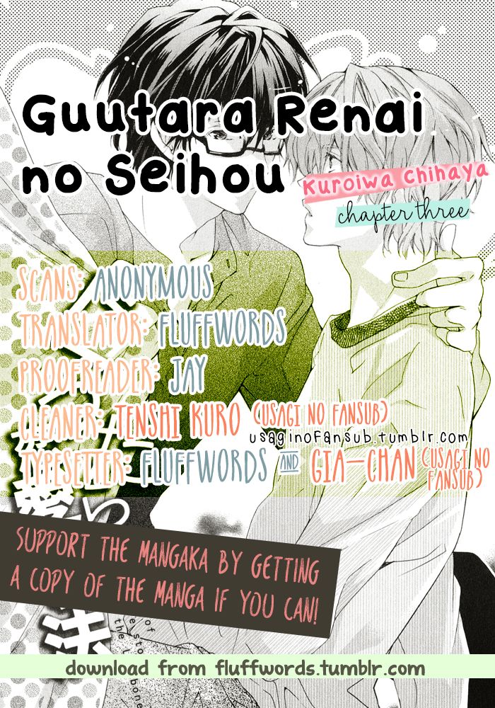 Guutara Renai no Seihou Chapter 3 page 1 - Chapter 3