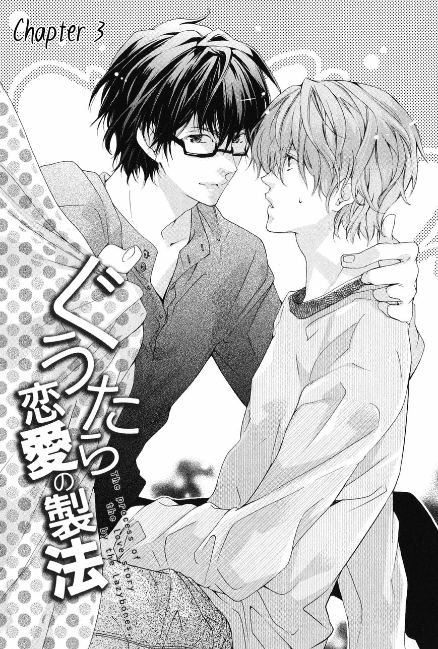 Guutara Renai no Seihou Chapter 3 page 2 - Chapter 3