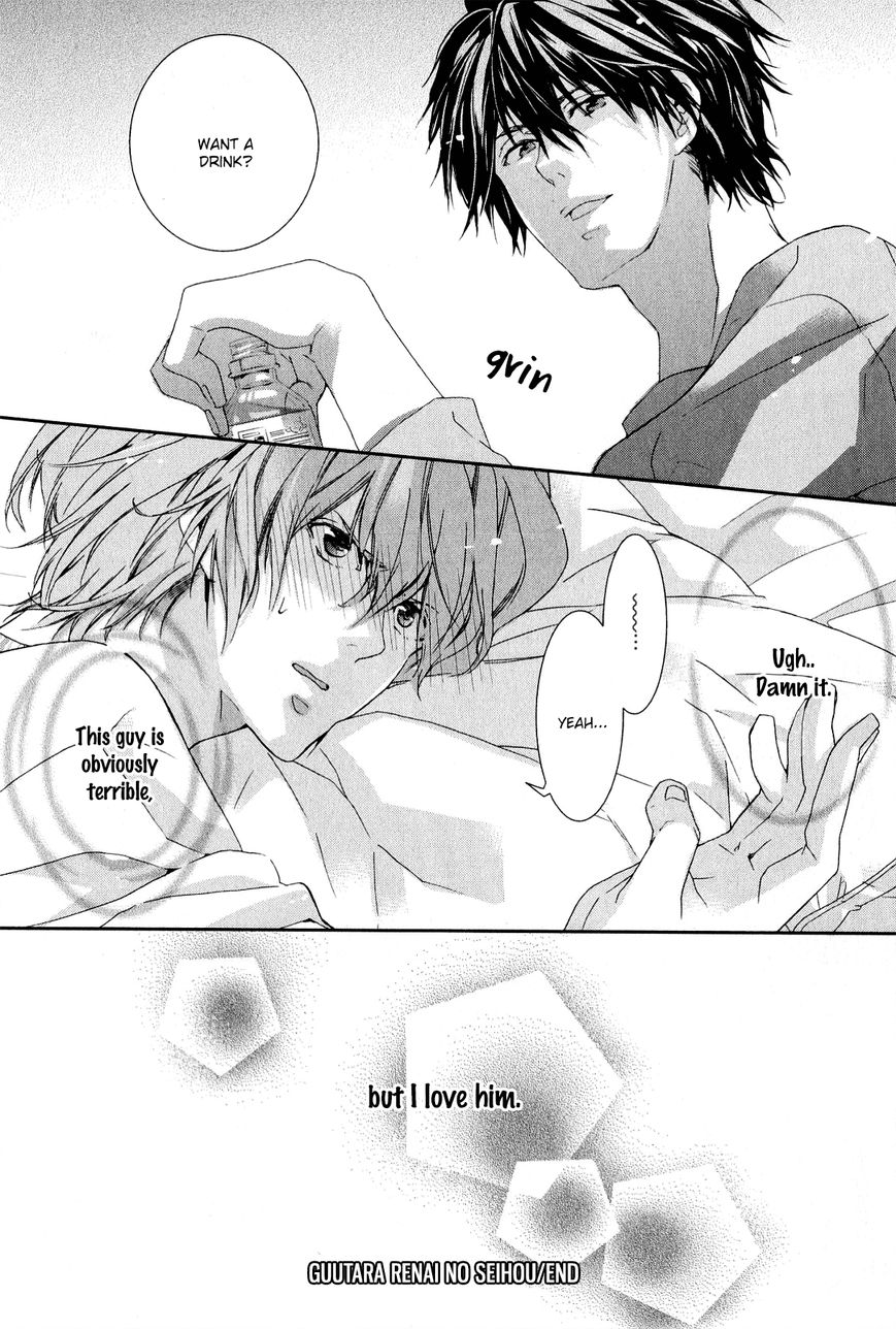 Guutara Renai no Seihou Chapter 3 page 33 - Chapter 3