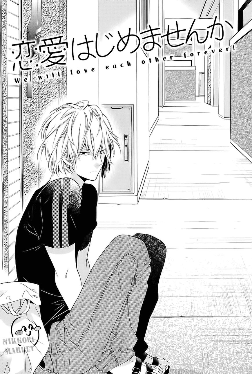 Guutara Renai no Seihou Chapter 4 page 2 - Chapter 4