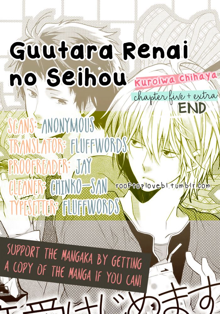 Guutara Renai no Seihou Chapter 5 page 1 - Chapter 5