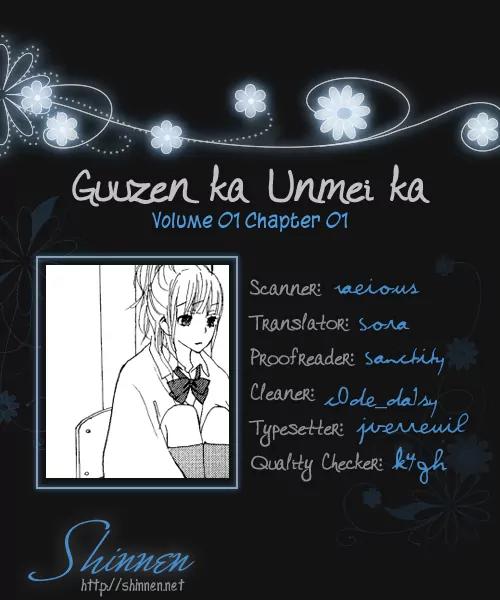 Guuzen ka Unmei ka Chapter 1 page 1 - Chapter 1: Guuzen ka Unmei ka