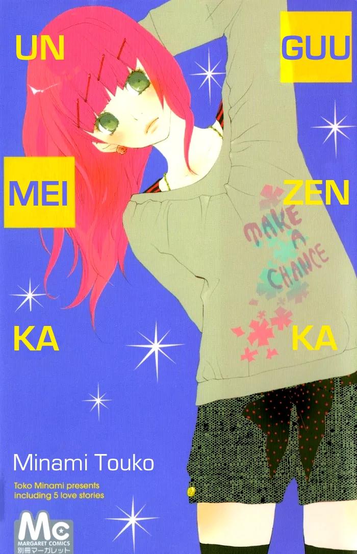 Guuzen ka Unmei ka Chapter 1 page 4 - Chapter 1: Guuzen ka Unmei ka