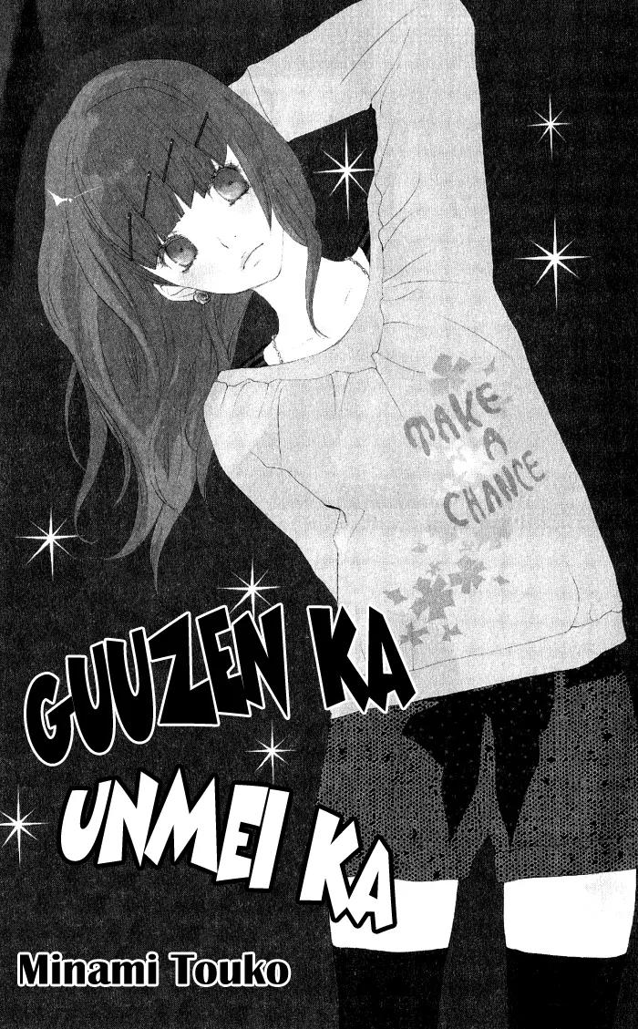 Guuzen ka Unmei ka Chapter 1 page 5 - Chapter 1: Guuzen ka Unmei ka