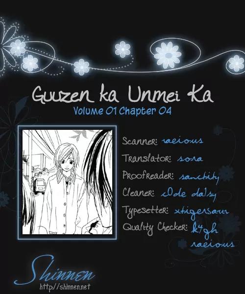 Guuzen ka Unmei ka Chapter 4 page 2 - Chapter 4: Melody S