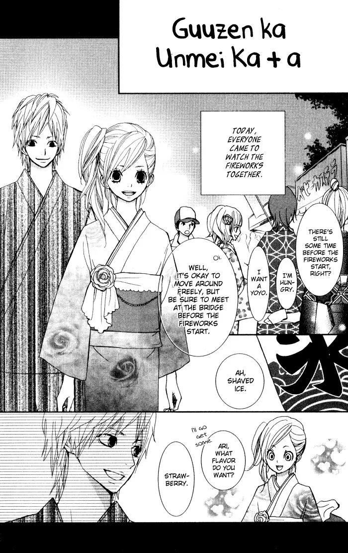 Guuzen ka Unmei ka Chapter 5 page 3 - Chapter 5: Guuzen ka Unmei ka + a [End]