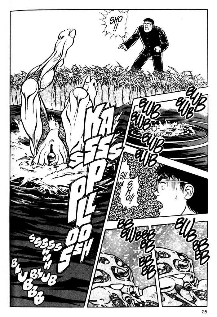 Guyver Chapter 1 page 26 - Chapter 1 : Awesome!