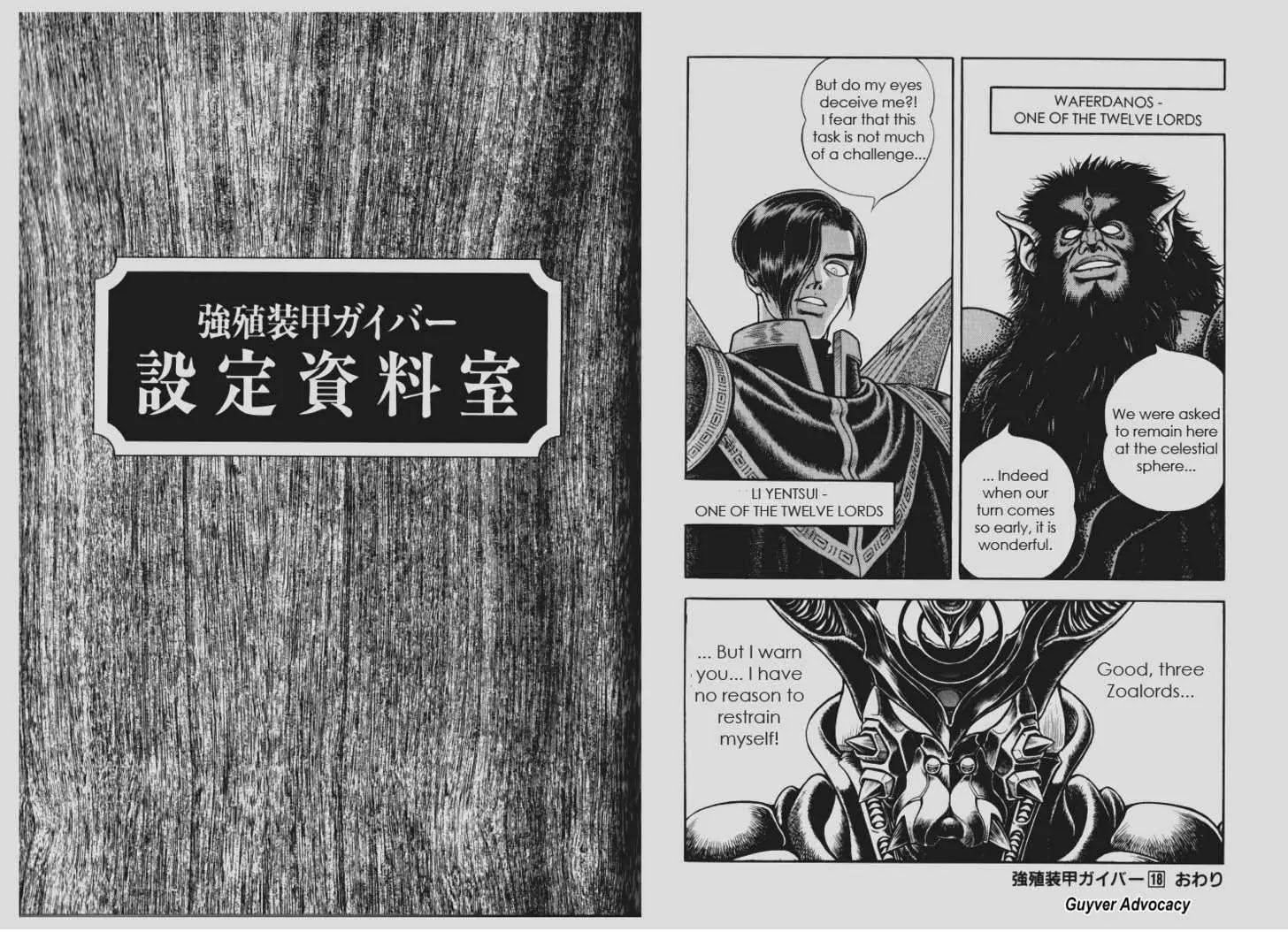 Guyver Chapter 112 page 13 - Chapter 112: Objective: The Sacred Relic of the Uranus!