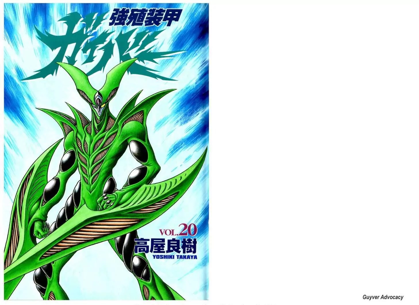 Guyver Chapter 120 page 2 - Chapter 120: Griselda, the Warrior