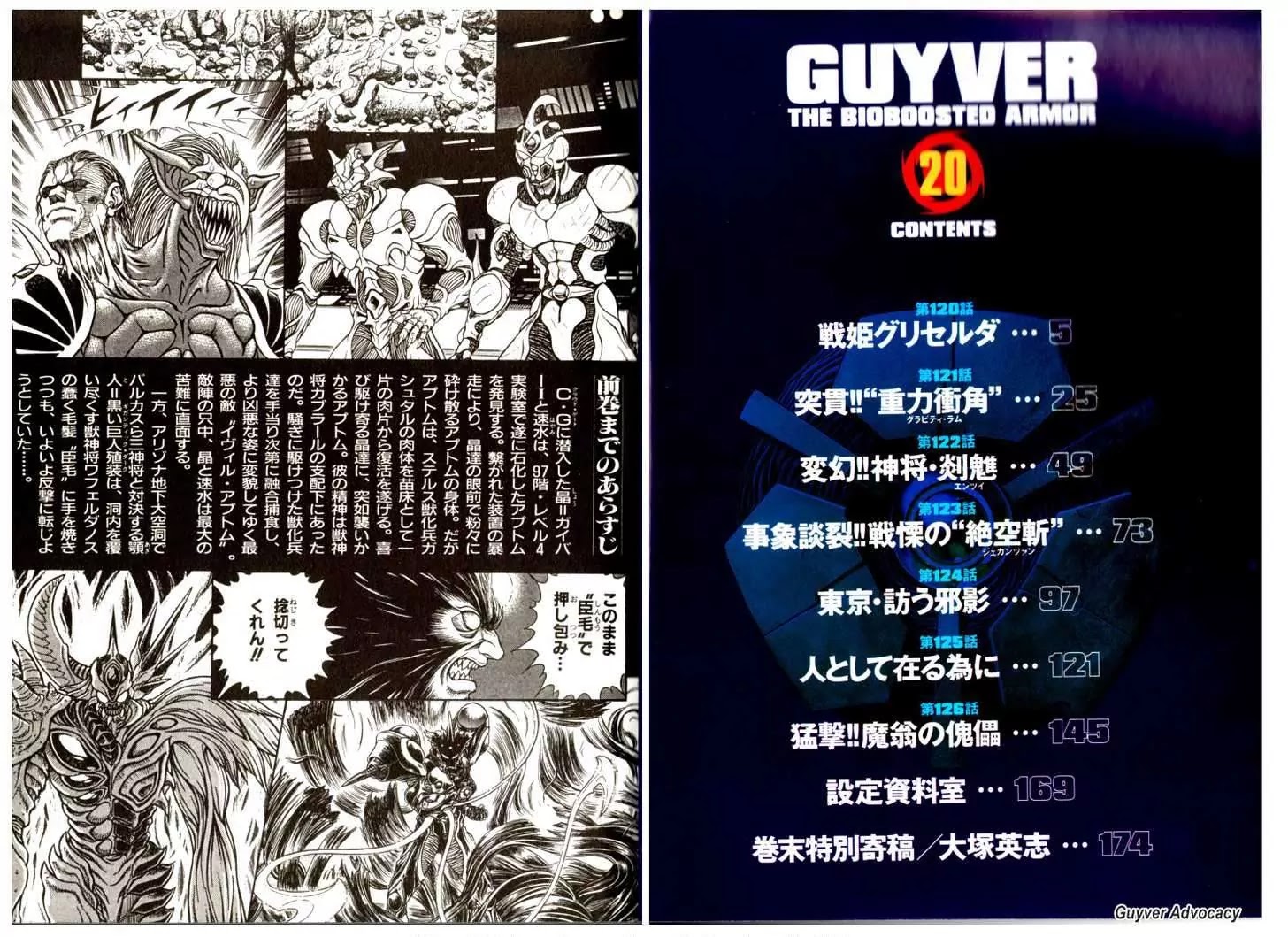 Guyver Chapter 120 page 3 - Chapter 120: Griselda, the Warrior