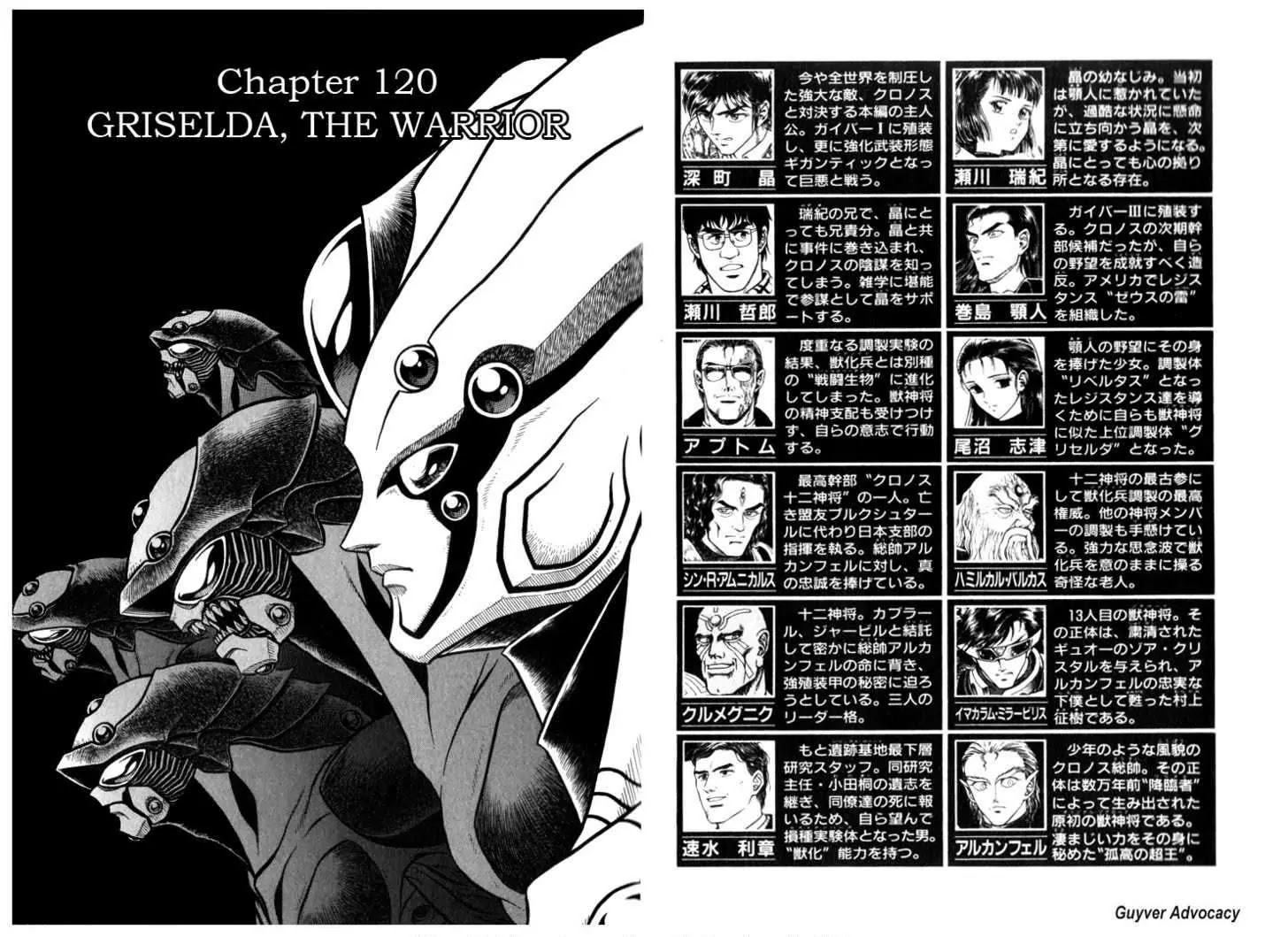 Guyver Chapter 120 page 4 - Chapter 120: Griselda, the Warrior