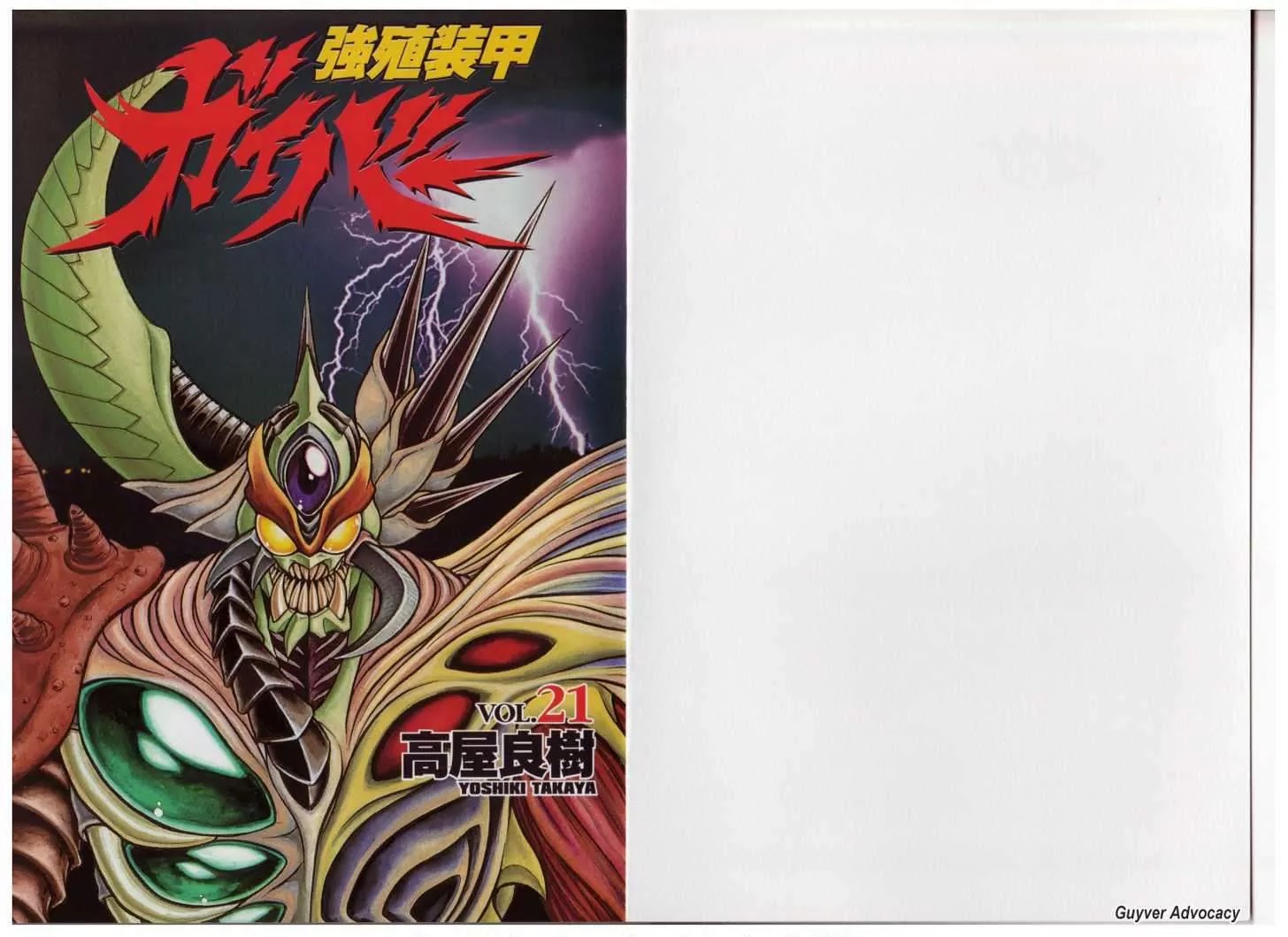 Guyver Chapter 127 page 2 - Chapter 127: Battle Creature Aptom's Portrait