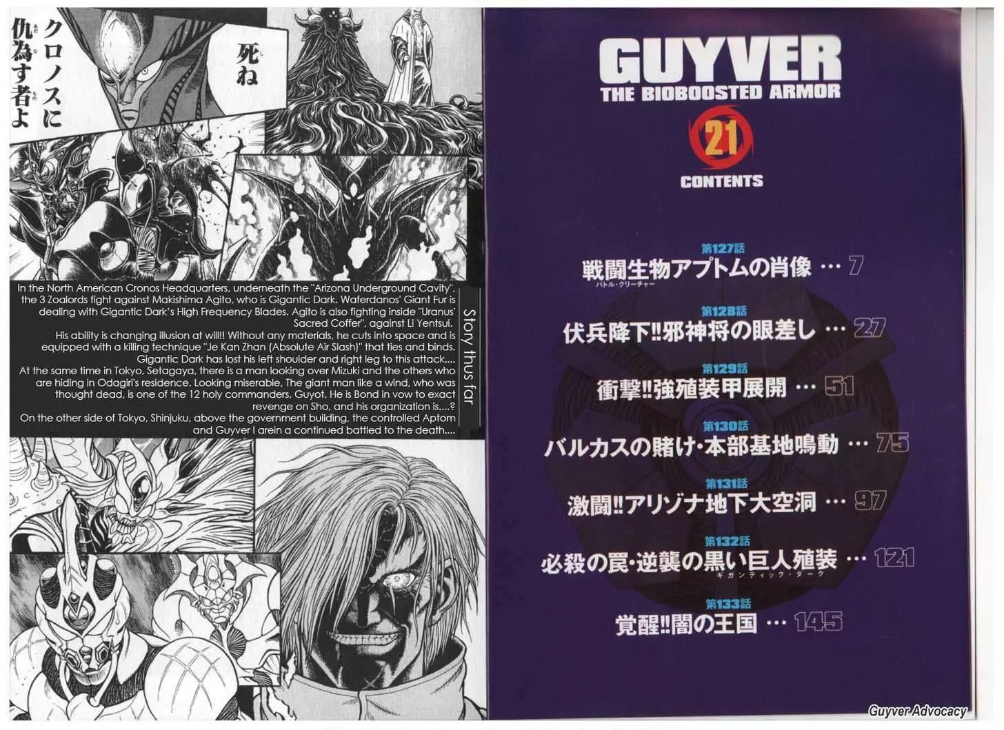 Guyver Chapter 127 page 3 - Chapter 127: Battle Creature Aptom's Portrait