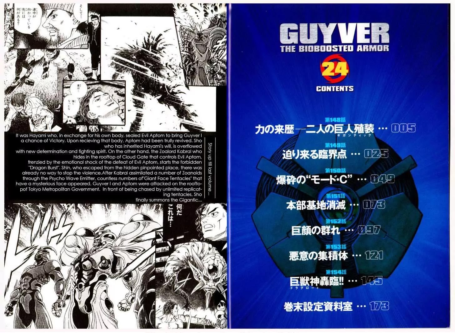 Guyver Chapter 148 page 3 - Chapter 148: Passage of Poer- the Tow Gigantics