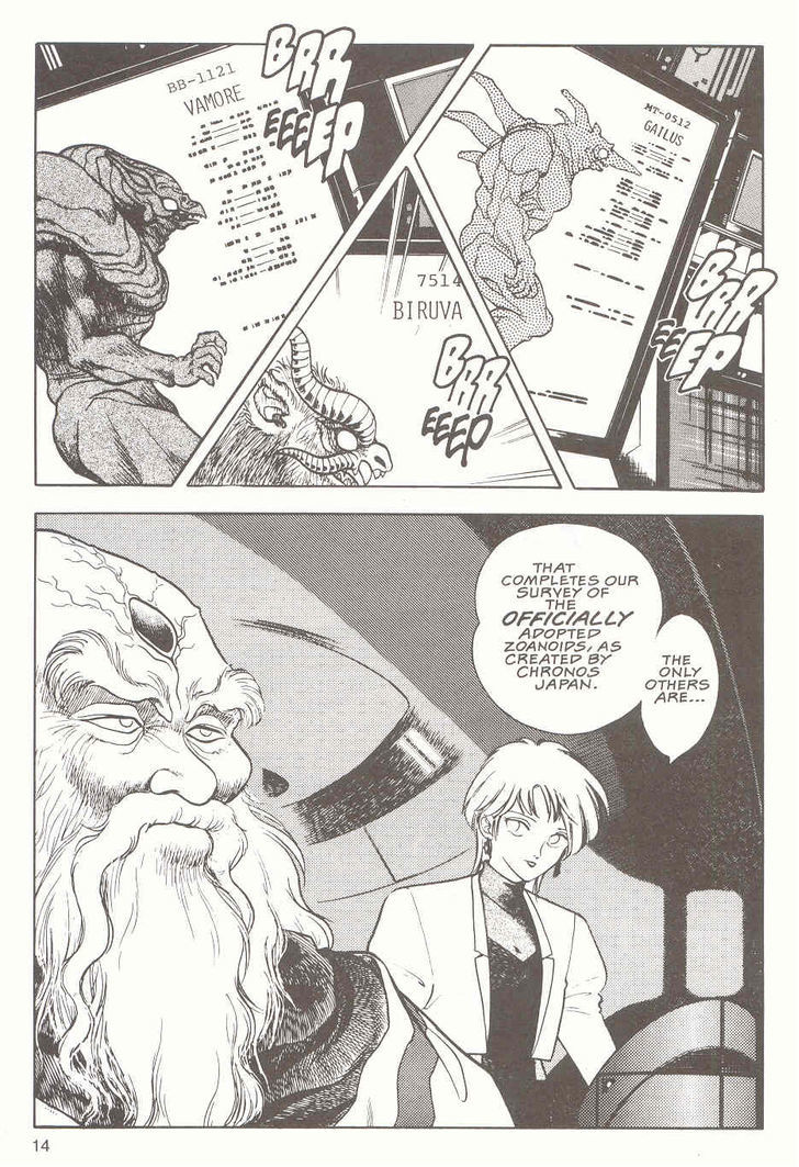 Guyver Chapter 16 page 16 - Chapter 16 : Trapped!