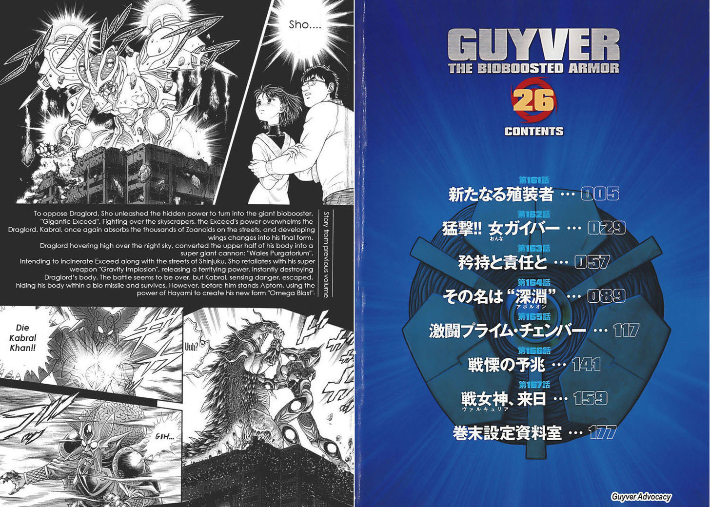 Guyver Chapter 161 page 2 - Chapter 161 : New Bio-Booster