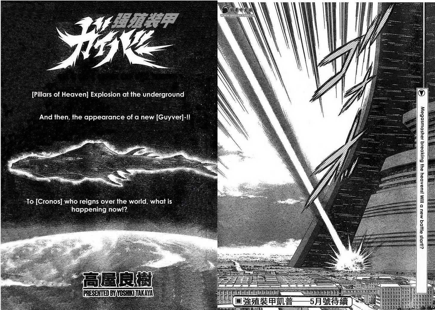 Guyver Chapter 168 page 1 - Chapter 168