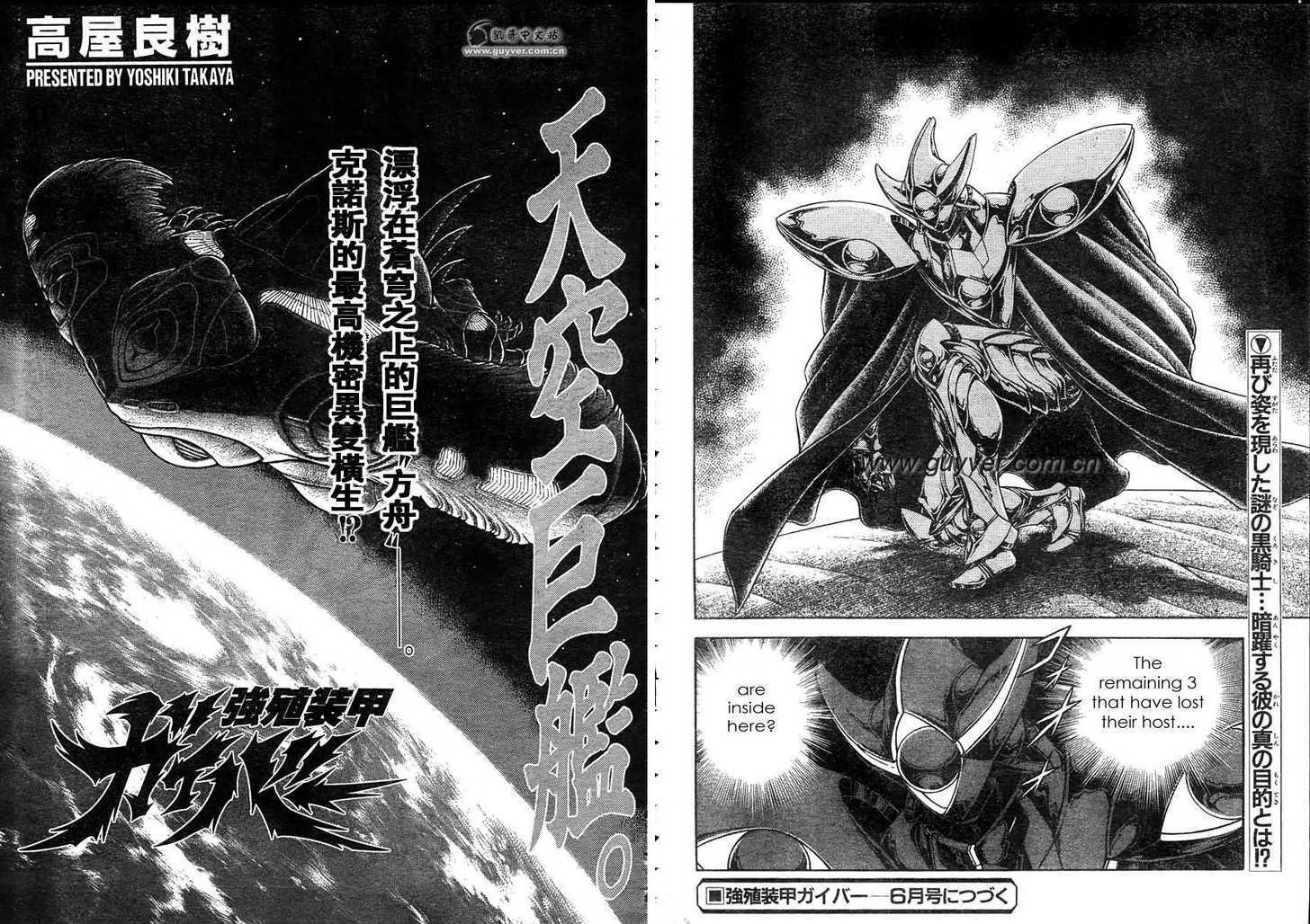 Guyver Chapter 168 page 10 - Chapter 168