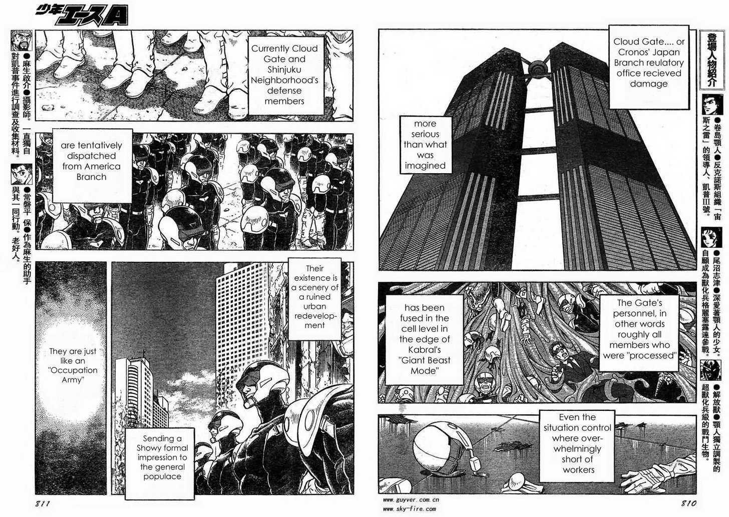 Guyver Chapter 168 page 6 - Chapter 168