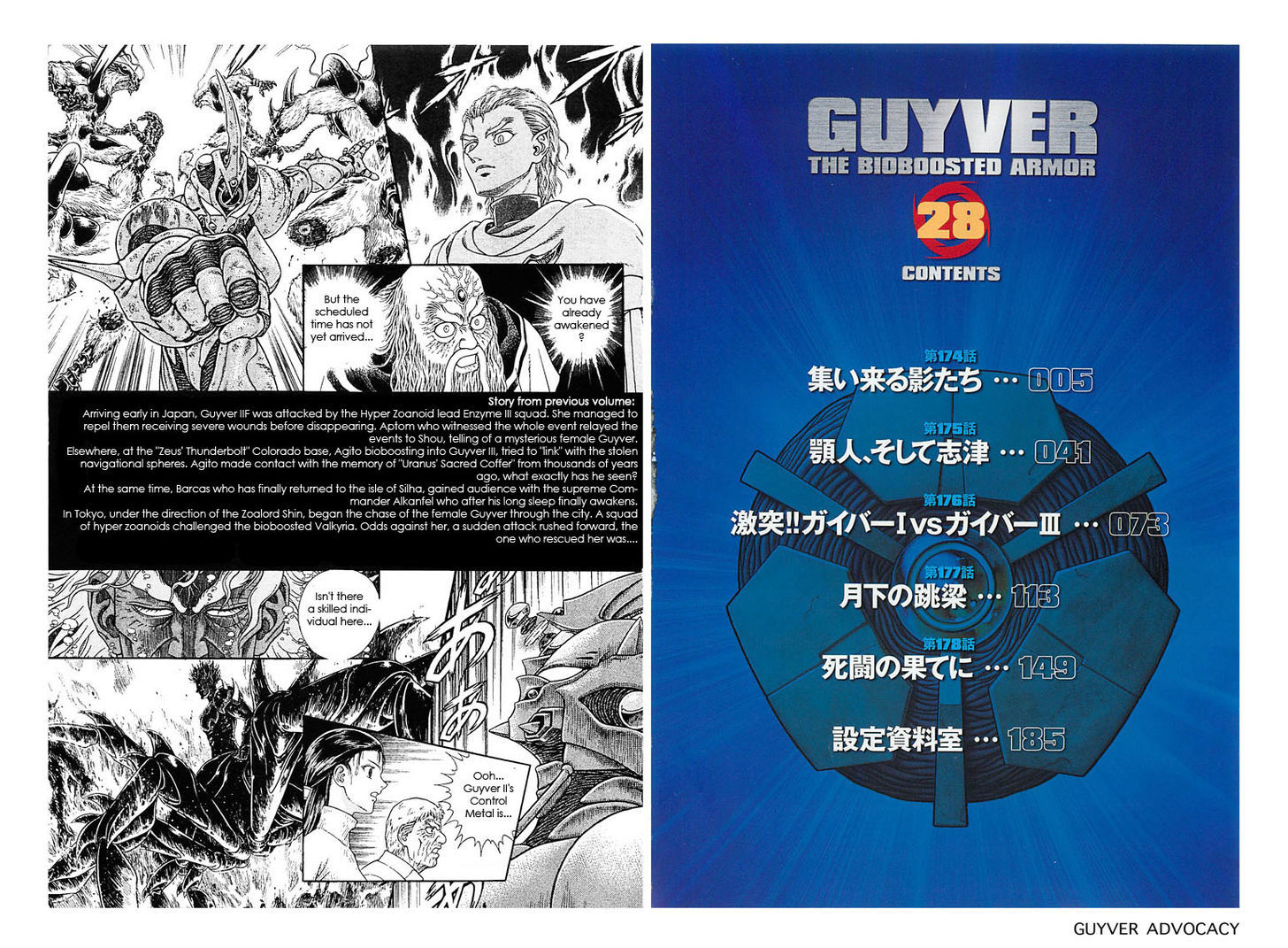 Guyver Chapter 174 page 2 - Chapter 174 : Coming Together of Shadows