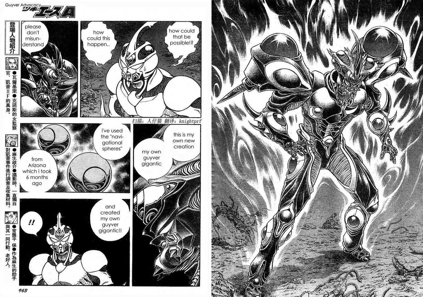 Guyver Chapter 176 page 5 - Chapter 176 : Clash! Guyver 1 vs Guyver 3