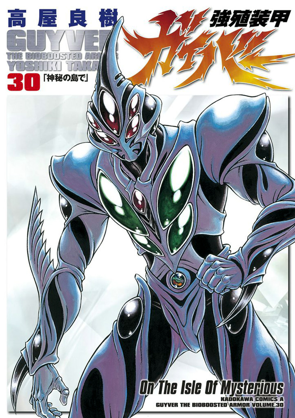 Guyver Chapter 184.3 page 2 - Chapter 184 v3 : The Mysterious Ancient Temple