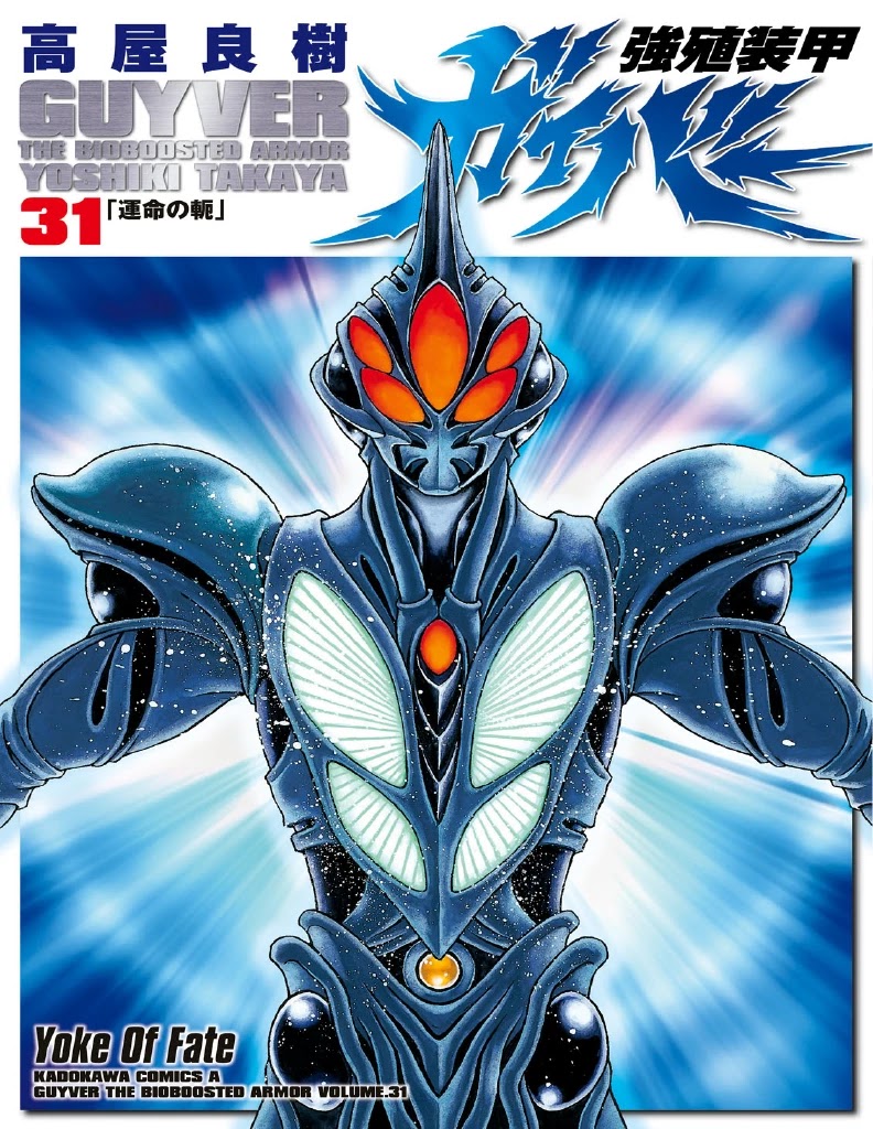 Guyver Chapter 189 page 1 - Chapter 189: The Fall of Destiny