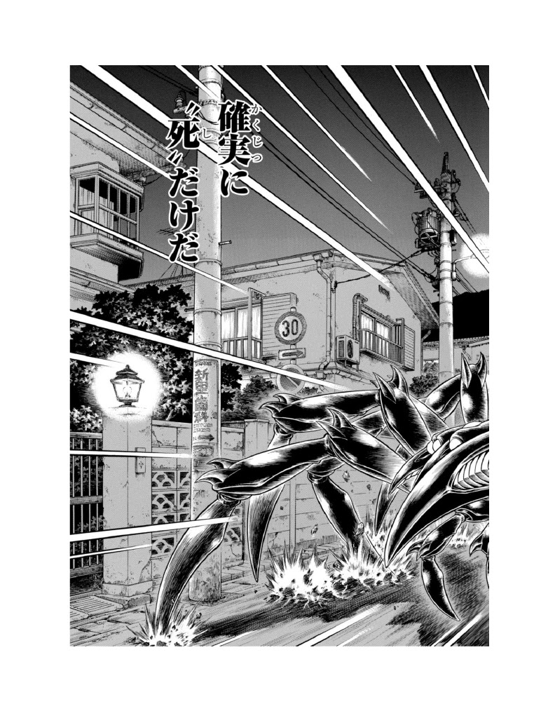 Guyver Chapter 194 page 12 - Chapter 194: The End of the Runaway