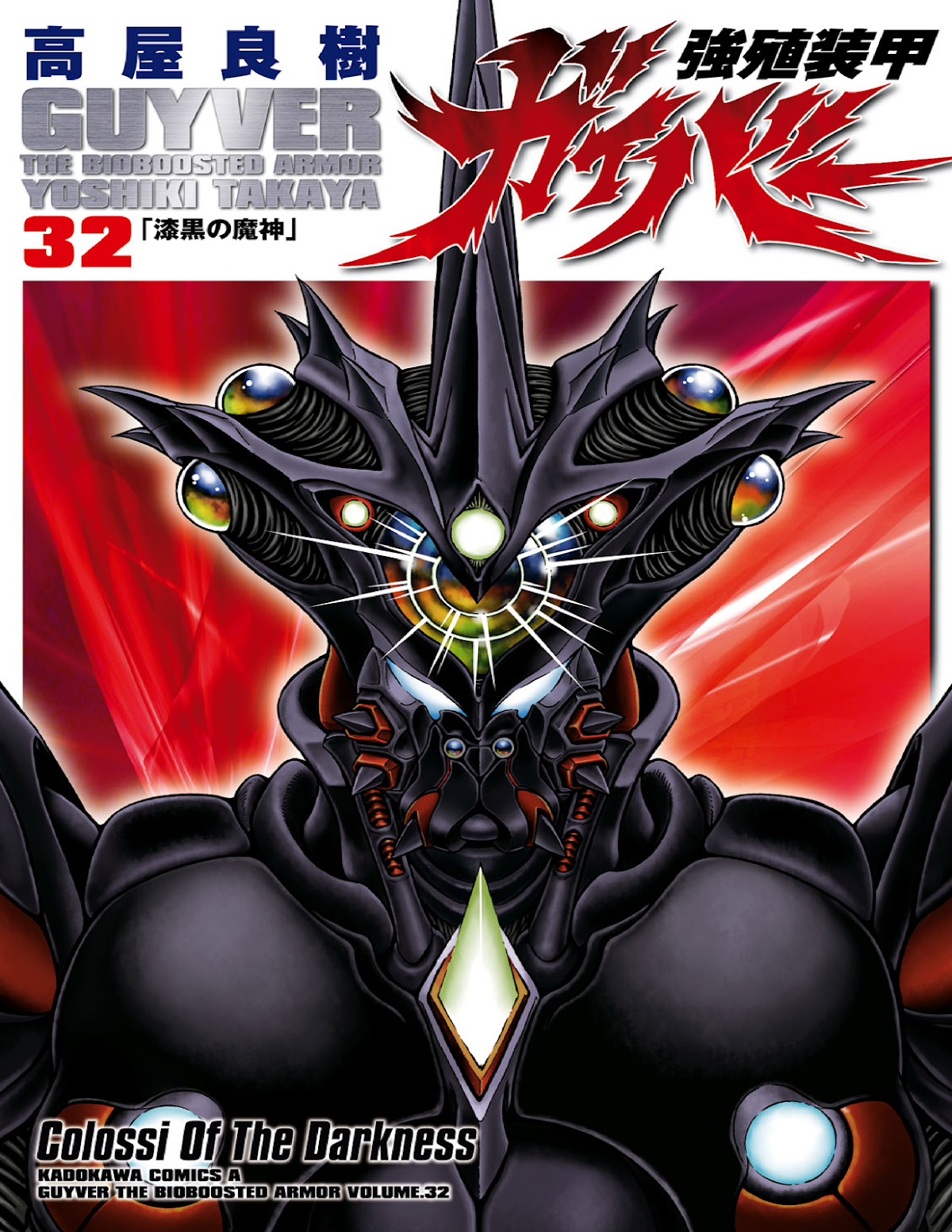 Guyver Chapter 195 page 1 - Chapter 195: Beyond the Night