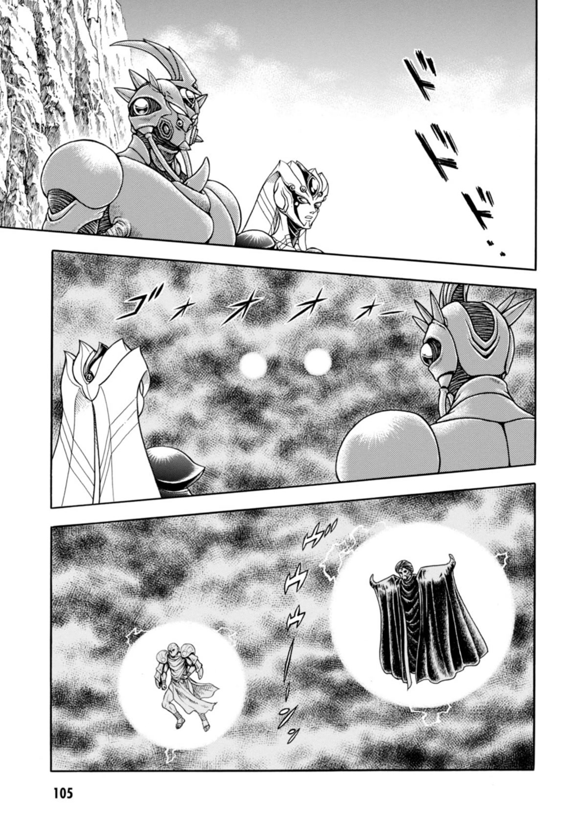 Guyver Chapter 198 page 3 - Chapter 198: The Jet Black Demon
