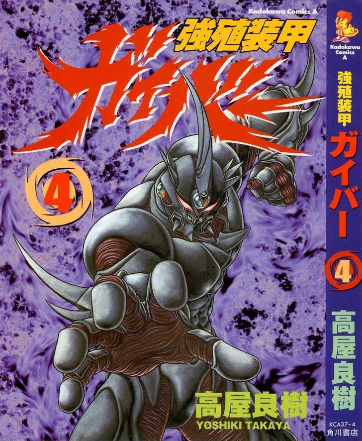 Guyver Chapter 21 page 1 - Chapter 21