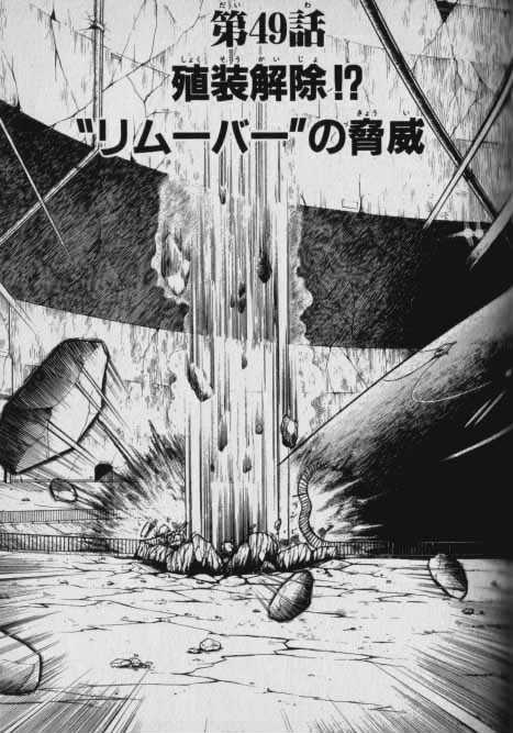 Guyver Chapter 47.2 page 24 - Chapter 47.2 : [Continuation]