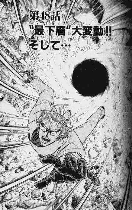 Guyver Chapter 48 page 1 - Chapter 48 : The Black Hole 2