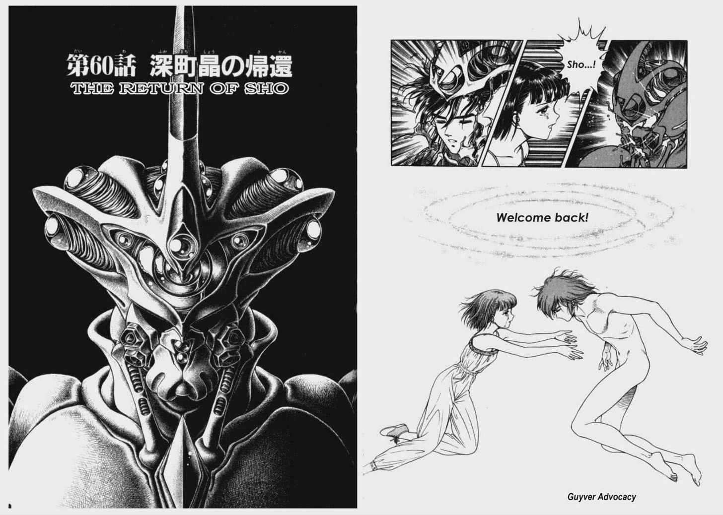 Guyver Chapter 60 page 1 - Chapter 60