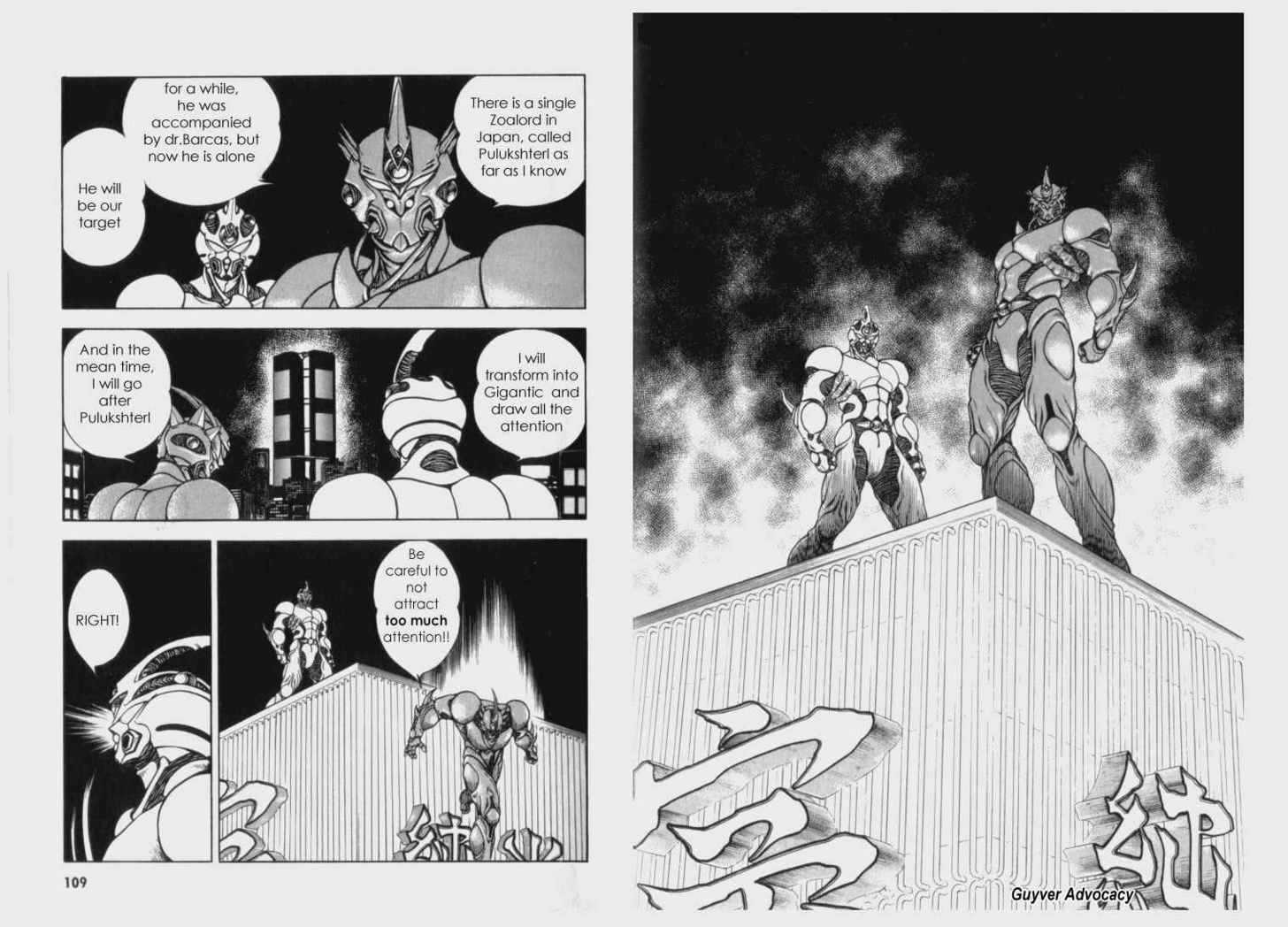 Guyver Chapter 61 page 6 - Chapter 61