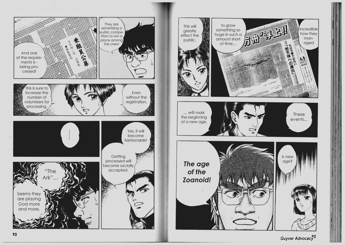 Guyver Chapter 65 page 3 - Chapter 65