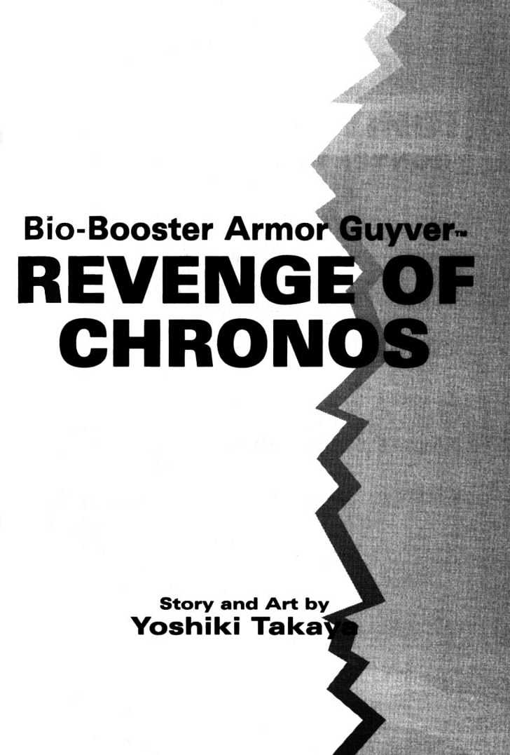 Guyver Chapter 7 page 4 - Chapter 7 : Revenge of Chronos
