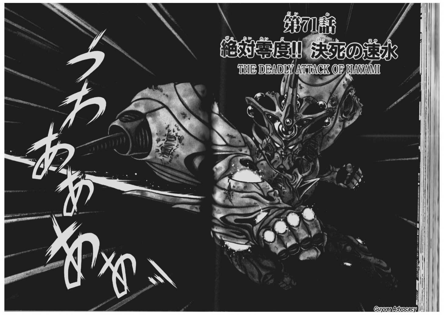 Guyver Chapter 71 page 1 - Chapter 71