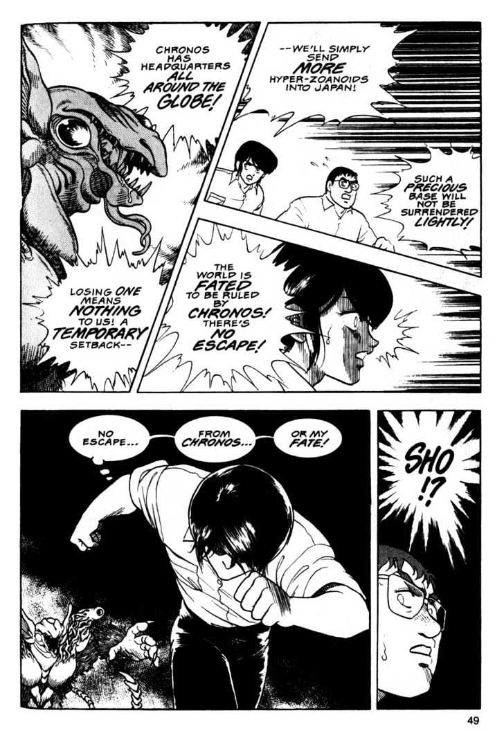 Guyver Chapter 8 page 13 - Chapter 8 : Explosive!
