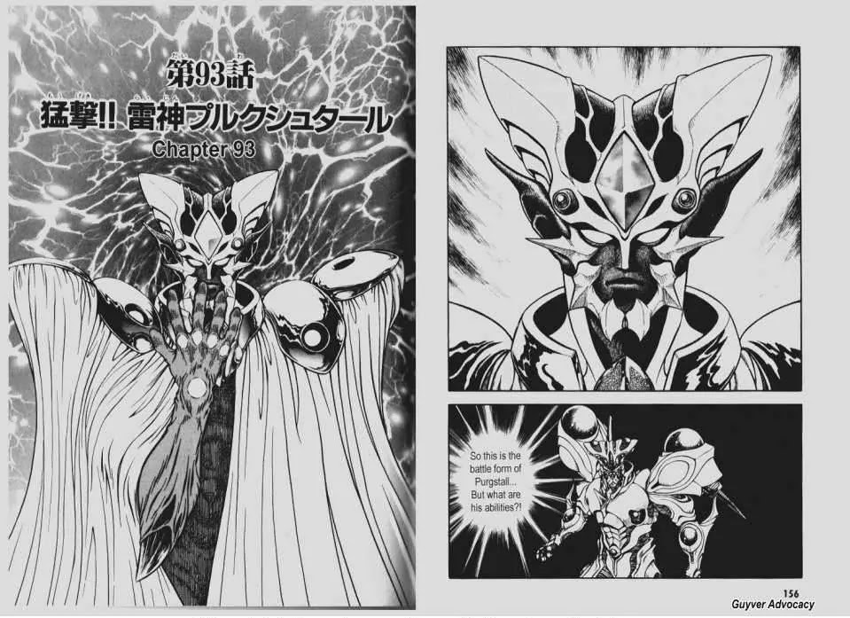 Guyver Chapter 93 page 1 - Chapter 93
