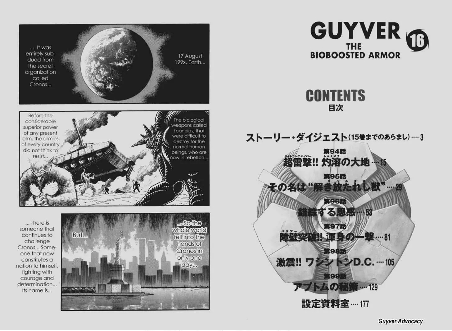 Guyver Chapter 94 page 1 - Chapter 94