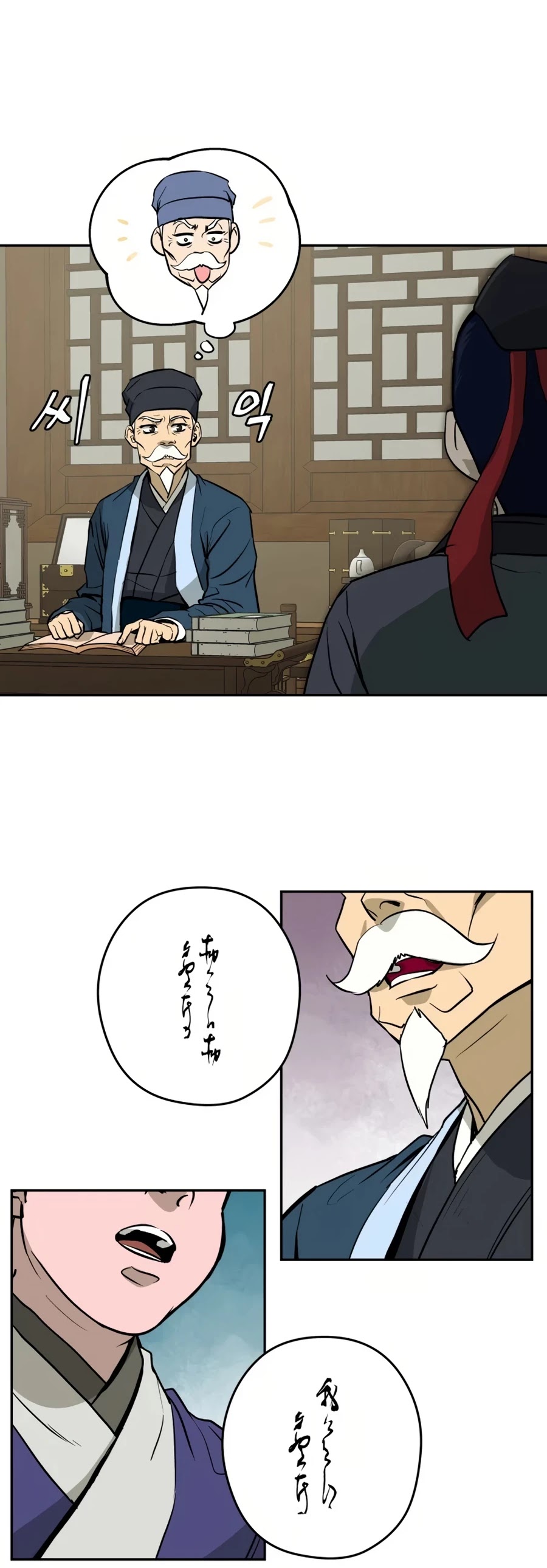 Gwanjeon: Kang Jin Lee Chapter 10 page 29 - Chapter 10