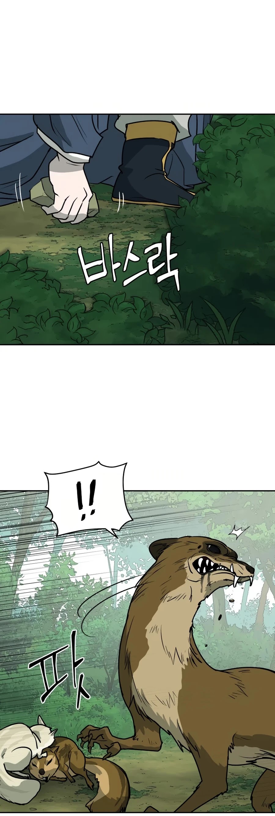 Gwanjeon: Kang Jin Lee Chapter 12 page 46 - Chapter 12