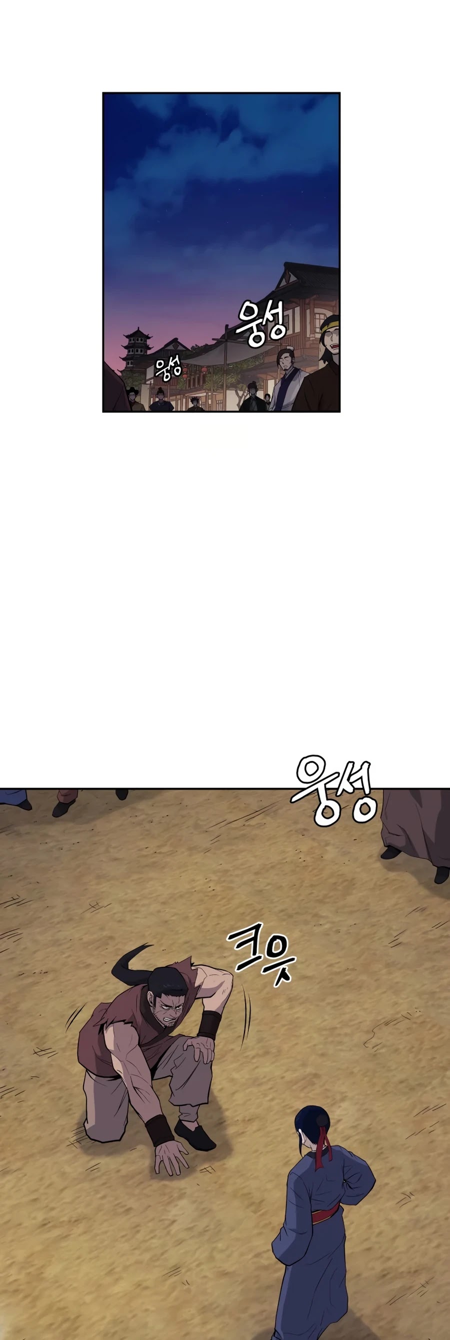 Gwanjeon: Kang Jin Lee Chapter 20 page 2 - Chapter 20