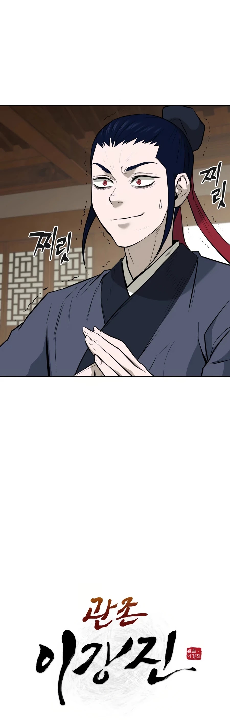 Gwanjeon: Kang Jin Lee Chapter 22 page 7 - Chapter 22