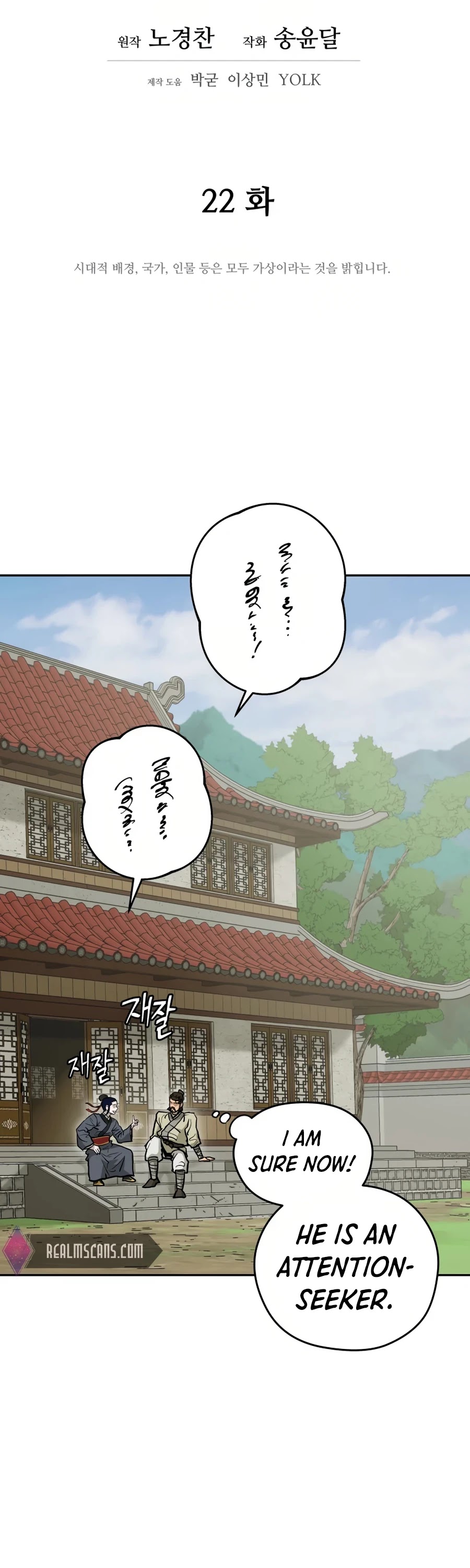 Gwanjeon: Kang Jin Lee Chapter 22 page 8 - Chapter 22