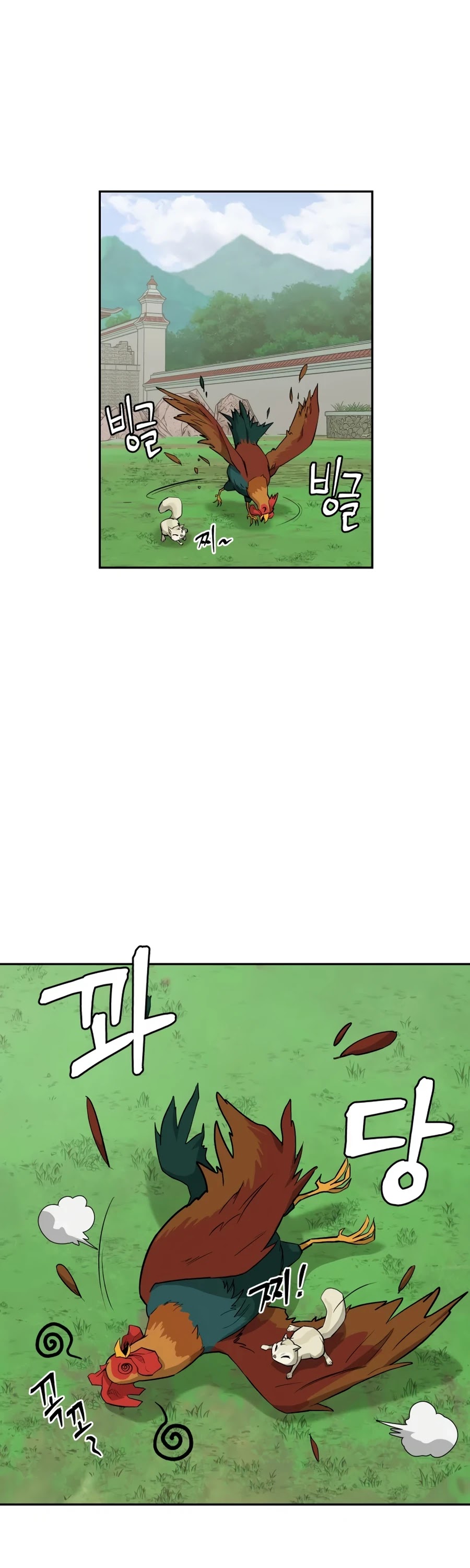 Gwanjeon: Kang Jin Lee Chapter 23 page 2 - Chapter 23