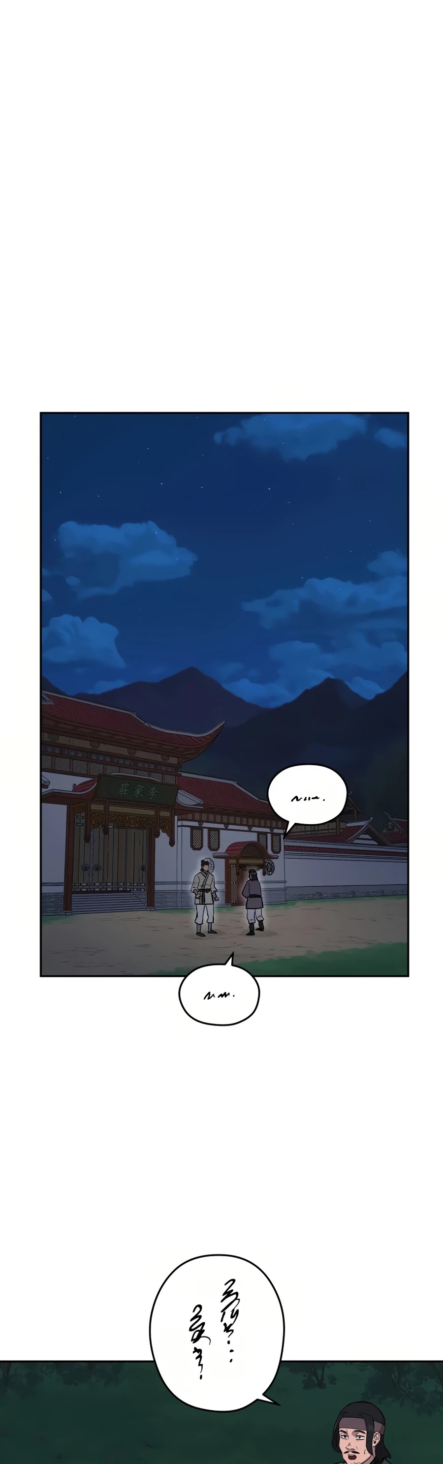 Gwanjeon: Kang Jin Lee Chapter 27 page 31 - Chapter 27